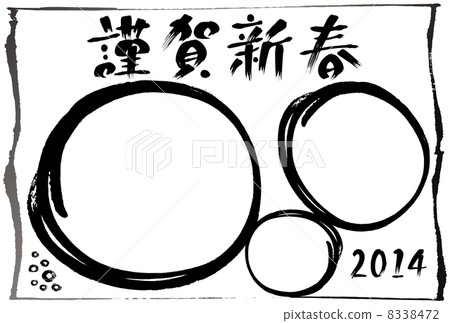 新年賀卡黑白照片框架2014年 8338472