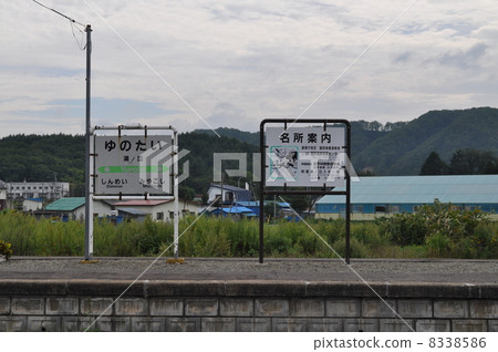 JR北海道海老名線Yunoga站 JR北海道海老名線Yunoga站 8338586