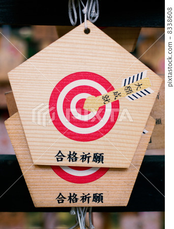 成功祈禱的電子郵件 成功祈禱的電子郵件 8338608