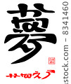 Dream · Kanarohe 8341460