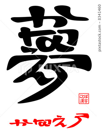 Dream · Kanarohe 8341460