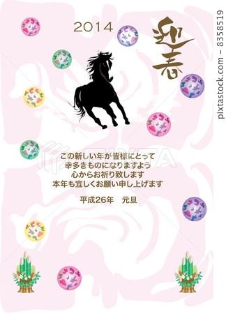 2014年馬例證新年的卡片模板 8358519