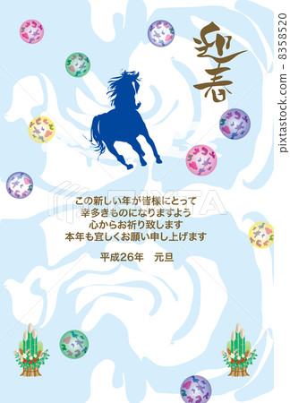 2014年馬例證新年的卡片模板 2014年馬例證新年的卡片模板 8358520