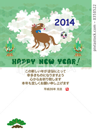 2014年馬例證新年的卡片模板 2014年馬例證新年的卡片模板 8358522