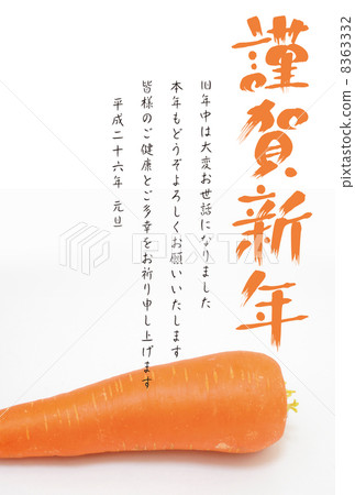 2014年新年賀卡音樂會新年快樂 2014年新年賀卡音樂會新年快樂 8363332