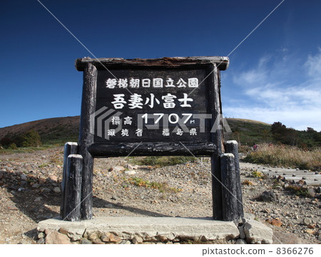Agatsuma Fuji 8366276