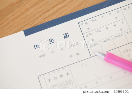 Birth certificate Birth certificate 8366501