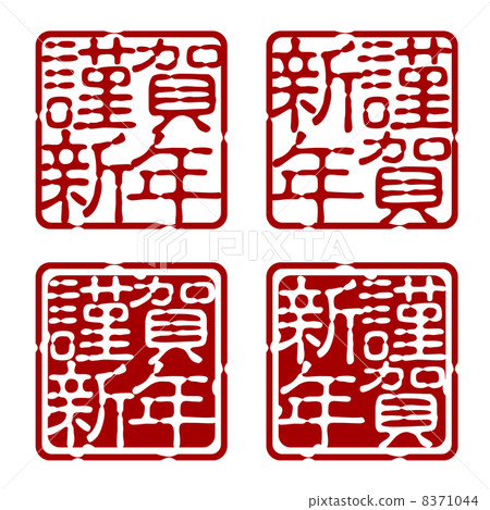 Hello _ Happy New Year _ 01 Hello _ Happy New Year _ 01 8371044