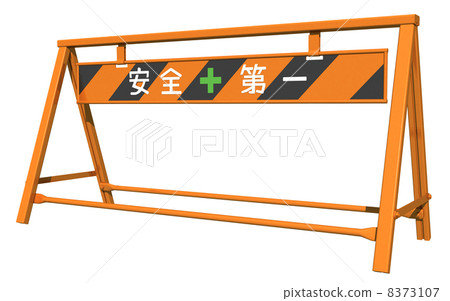 Type A Barricade 2 8373107