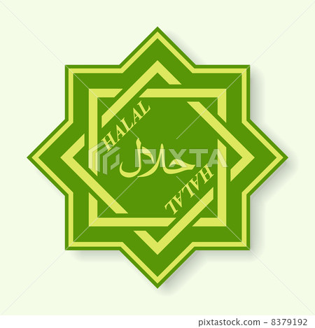 Halal Products Certified Seal. Vector illustration Halal Products Certified Seal. Vector illustration 8379192