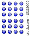 12星座按鈕材質（藍色） 8388009