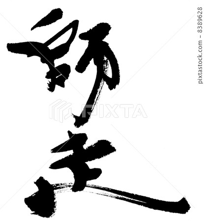 Teacher training 8389628