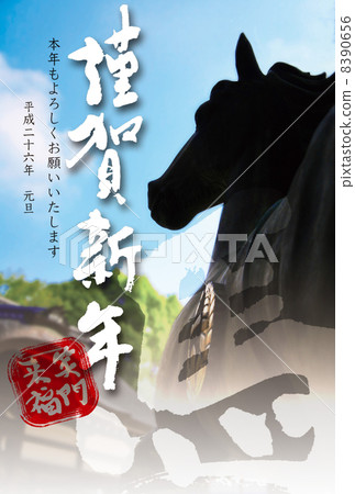 新年賀卡 新年賀卡 8390656