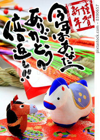 新年賀卡 新年賀卡 8390657