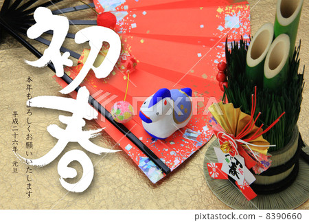 新年賀卡 新年賀卡 8390660