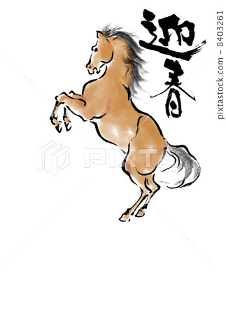 New year's card 8403261