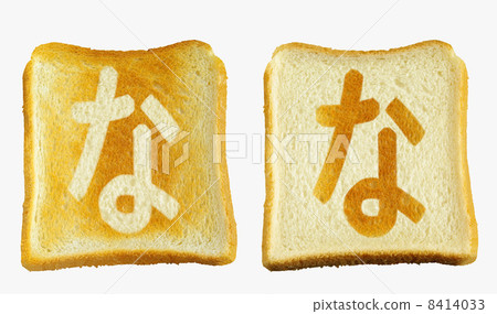 麵包“Nana”hiragana kiyose的全新禁令 8414033