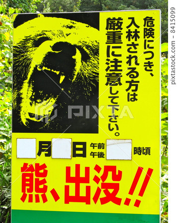 熊外觀注意 8415099