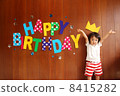 Birthday Child 8415282