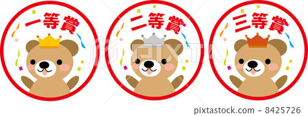熊圖郵票 8425726