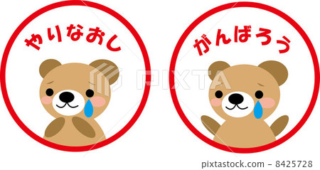 熊圖郵票 熊圖郵票 8425728