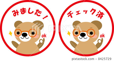 Bear illustration stamp 8425729
