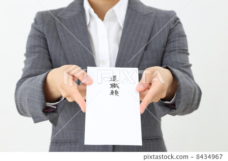 手退休 8434967