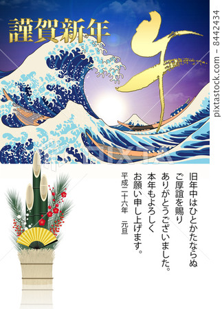Ukiyoe in Mount Fuji (New Year's card version in 2014) Ukiyoe in Mount Fuji (New Year's card version in 2014) 8442434
