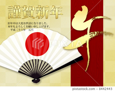 Hinomaru _ New Year's cards 2014 Hinomaru _ New Year's cards 2014 8442443