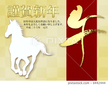 奔馬_新年賀卡2014 奔馬_新年賀卡2014 8442444
