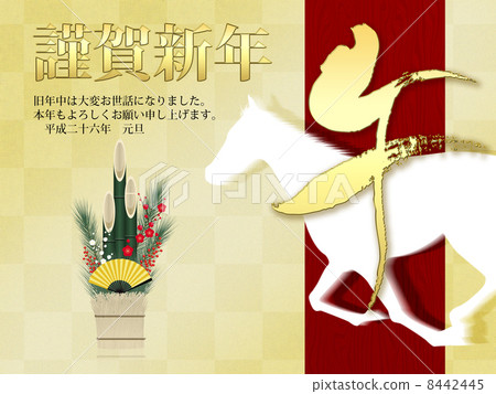 奔馬_新年賀卡2014 奔馬_新年賀卡2014 8442445
