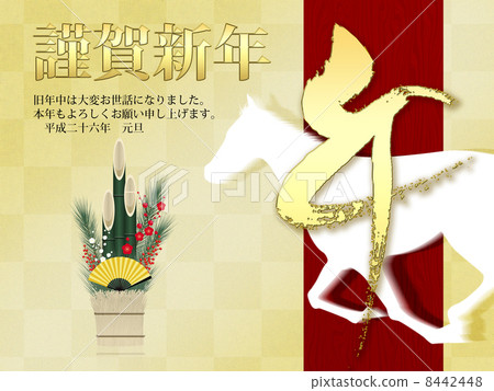 Running horse _ New Year's cards 2014 Running horse _ New Year's cards 2014 8442448