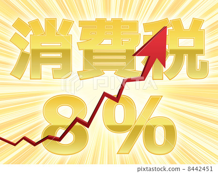 Consumption tax increase  8442451