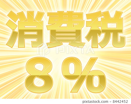 Consumption tax increase  8442452