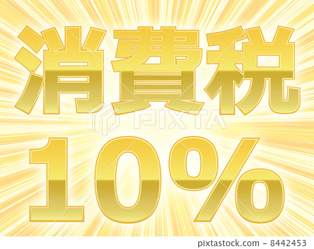 Consumption tax increase  8442453