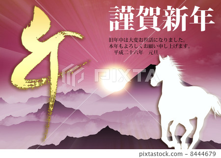 Fuji _ New Year's cards 2014 8444679