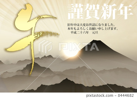 Fuji _ New Year's cards 2014 8444682