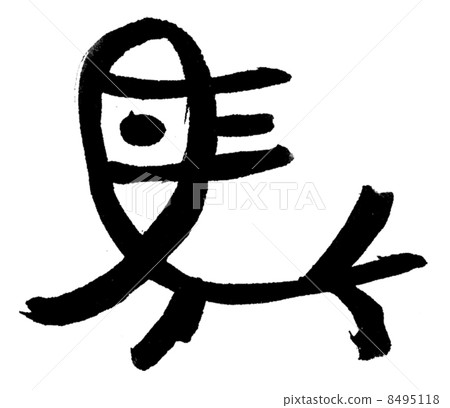 馬象形文字 插圖素材 圖庫