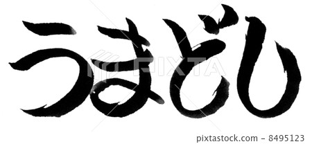 愚蠢的人物 愚蠢的人物 8495123