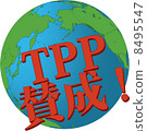 我同意TPP 8495547