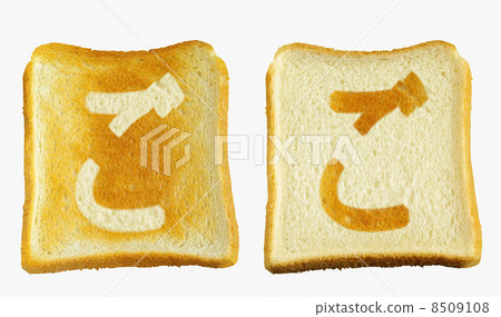 Baked bread on a bread-style "soup" Hiragana dull sound 8509108