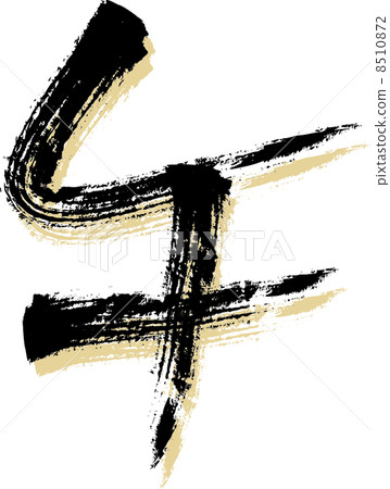 Cow brush character 2 Cow brush character 2 8510872