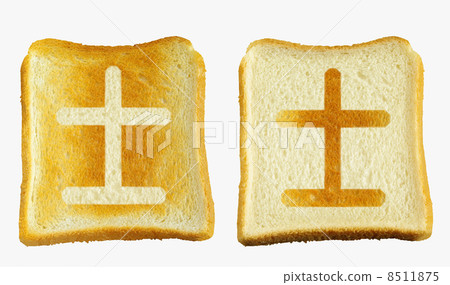 "Bachelor" Japanese style Chinese character in baked bread "Bachelor" Japanese style Chinese character in baked bread 8511875