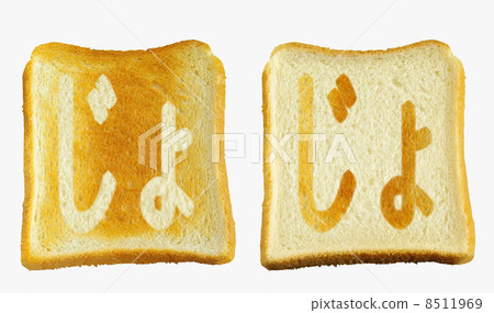 麵包平假名表達精神的名牌植物“竹”麵包 8511969