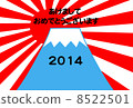 New Year's card 2014 8522501