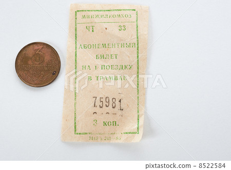前蘇聯時代3 capeika硬幣和有軌電車的電車票 前蘇聯時代3 capeika硬幣和有軌電車的電車票 8522584