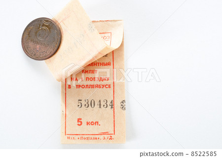 前蘇聯時代5 capeika硬幣和無軌電車乘坐票拼寫 8522585