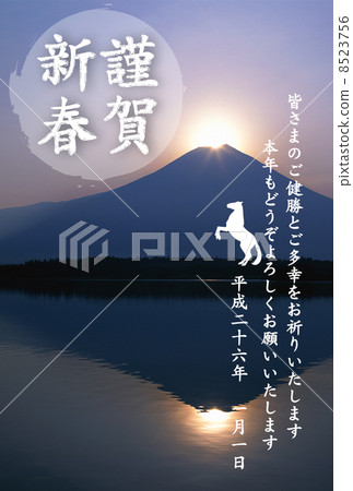 2014 New Year's card design material - Mt. Fuji 8523756