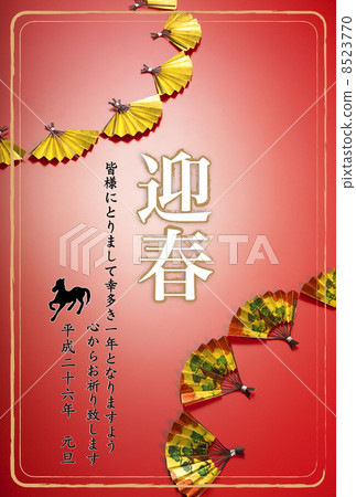 2014新年卡片設計素材 - 幸運物品 2014新年卡片設計素材 - 幸運物品 8523770