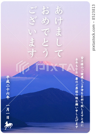 2014 New Year's card design material - Mt. Fuji 2014 New Year's card design material - Mt. Fuji 8523813